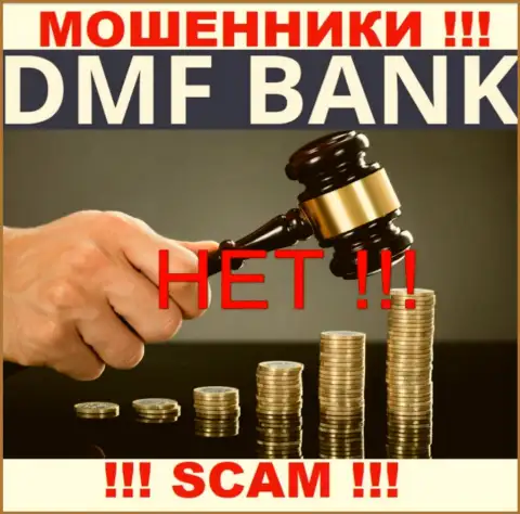 Не нужно давать согласие на работу с DMF Bank это никем не регулируемый лохотрон