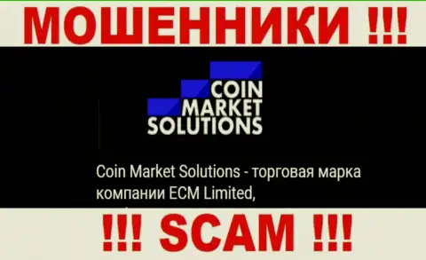 ECM Limited - это руководство бренда КоинМаркет Солюшинс