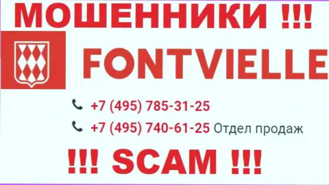 Сколько номеров телефонов у компании Fontvielle Ru неизвестно, в связи с чем остерегайтесь незнакомых вызовов