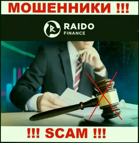 У организации Raido Finance нет регулятора - интернет обманщики беспрепятственно дурачат наивных людей