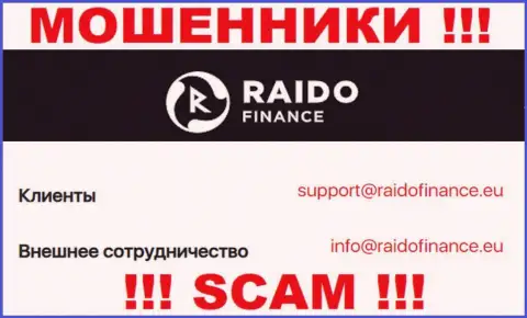Е-мейл мошенников Raido Finance, информация с официального сервиса