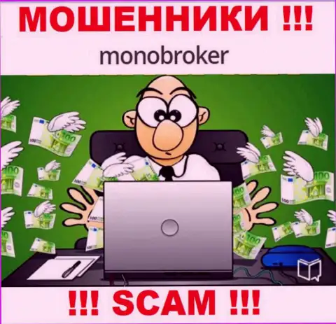 Если вдруг вы хотите работать с ДЦ Mono Broker, то тогда ожидайте воровства депозитов - это КИДАЛЫ