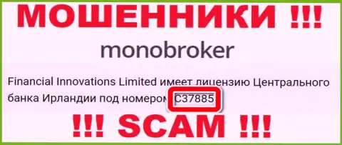 Лицензия мошенников Mono Broker, у них на сервисе, не отменяет реальный факт надувательства клиентов