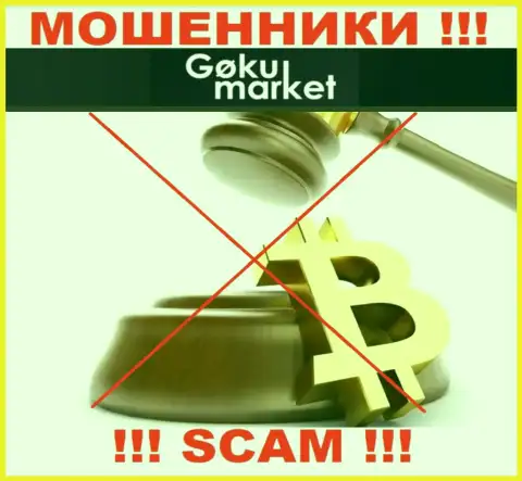 На информационном ресурсе GokuMarket Com не имеется инфы об регуляторе этого жульнического лохотрона