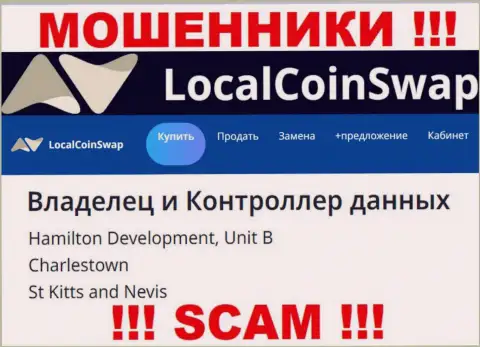 Указанный юридический адрес на интернет-портале Local Coin Swap - это ЛОЖЬ ! Избегайте данных мошенников