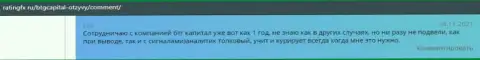 Биржевые игроки пишут о трейдинге в ФОРЕКС дилинговой организации БТГ Капитал Ком в объективных отзывах на web-сайте ratingfx ru