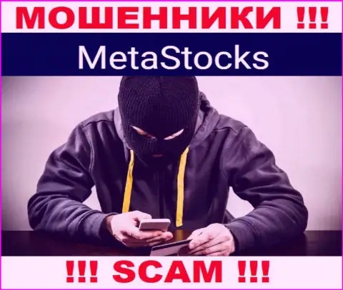Место номера интернет-мошенников MetaStocks в черном списке, запишите его как можно скорее
