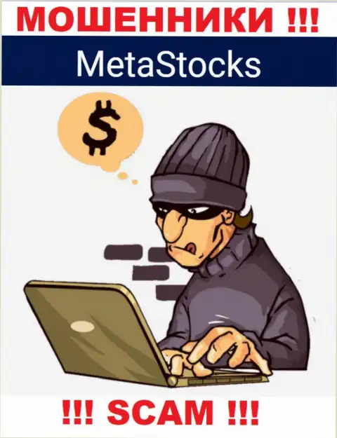 Не надейтесь, что с дилером MetaStocks возможно хоть чуть-чуть приумножить вложенные денежные средства - Вас надувают !