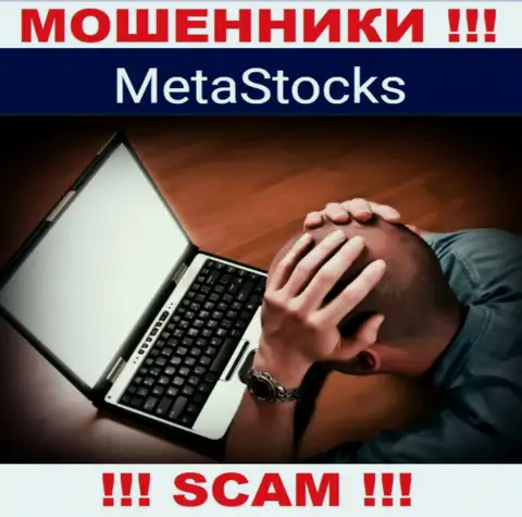 Финансовые активы с Meta Stocks еще забрать сумеете, пишите сообщение