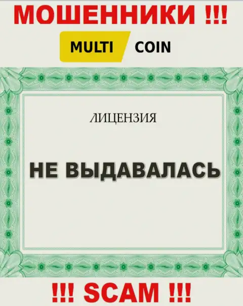 MultiCoin это сомнительная контора, так как не имеет лицензии