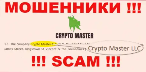 Жульническая компания Крипто Мастер Ко Ук в собственности такой же противозаконно действующей организации Crypto Master LLC