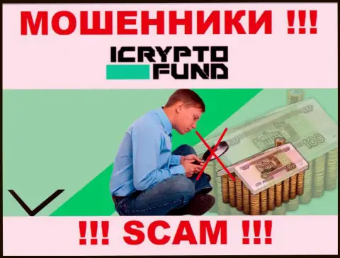 I Crypto Fund действуют нелегально - у указанных мошенников не имеется регулятора и лицензии, будьте внимательны !