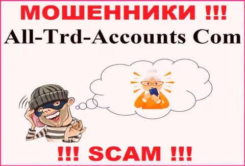 All Trd Accounts в поисках очередных клиентов, шлите их подальше