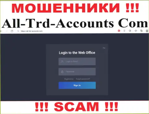 Не хотите быть пострадавшими от мошеннических деяний мошенников - не стоит заходить на сайт конторы All Trd Accounts - All-Trd-Accounts Com