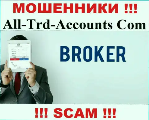 Основная деятельность All Trd Accounts - это Broker, будьте очень осторожны, работают преступно