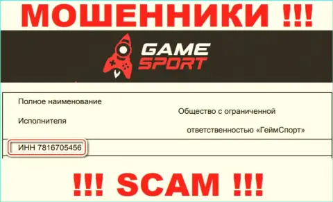 Регистрационный номер мошенников Game Sport Bet, размещенный ими у них на web-сервисе: 7816705456