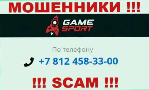У Game Sport есть не один номер телефона, с какого именно поступит вызов вам неизвестно, будьте очень внимательны