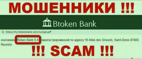 БТокен Банк С.А. - это юр. лицо конторы Btoken Bank S.A., будьте очень бдительны они РАЗВОДИЛЫ !!!