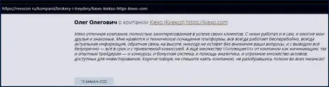 Валютные трейдеры представили свою позицию касательно условий для трейдинга ФОРЕКС организации на web-ресурсе Revcon Ru