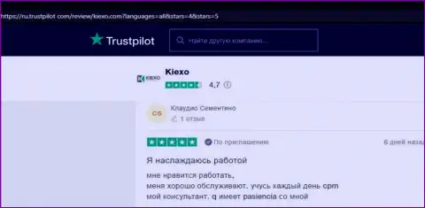Валютные игроки выложили отзывы об условиях совершения торговых сделок Форекс организации KIEXO на интернет-сервисе trustpilot com