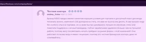 Еще позитивные отзывы о KIEXO на сайте finotzyvy com