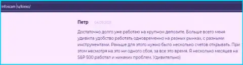 Положительная публикация о ФОРЕКС брокерской организации KIEXO на веб-сайте Infoscam ru