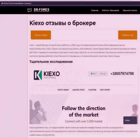 Обзорная статья о Forex дилинговой организации KIEXO на веб-ресурсе дб-форекс ком
