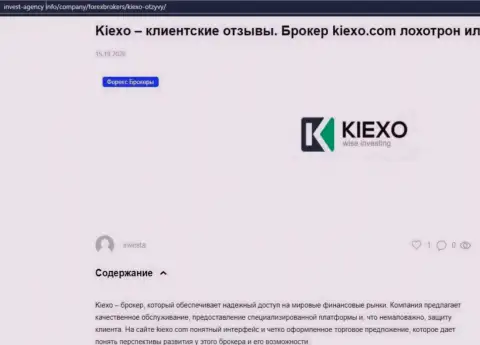 Обзорный материал о Форекс-компании KIEXO, на портале Invest Agency Info