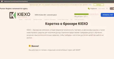 Сжатая информация о Форекс брокере KIEXO на веб-сервисе TradersUnion Com