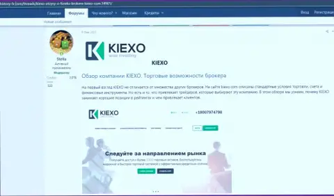 Обзор условий для торгов форекс брокерской компании KIEXO на сайте хистори фикс ком