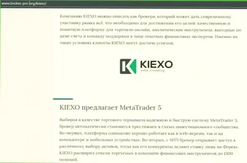 Обзор условий для совершения сделок Форекс брокерской организации Kiexo Com на веб-ресурсе брокер-про орг