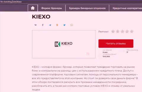 Краткий информационный материал с обзором условий работы форекс компании KIEXO на сайте fin investing com