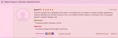Позитивные реальные отзывы посетителей всемирной интернет паутины об условиях торгов EXBrokerc на сервисе Otzyvov Net