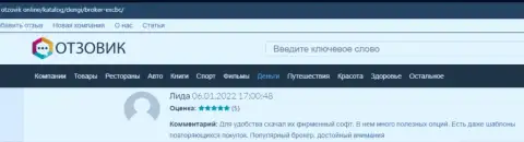 Реальные отзывы валютных трейдеров ЕИксКБК Ком, которые благодарны организации, на сервисе otzovik online