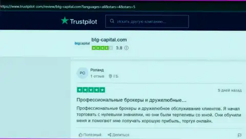 Web-ресурс trustpilot com тоже предоставляет высказывания игроков дилинговой компании Кауво Брокеридж Мауритиус Лтд