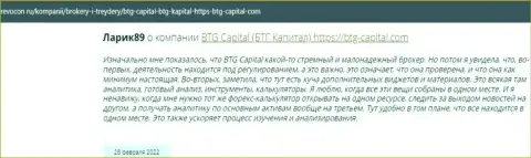 Информация об организации BTG Capital, опубликованная сайтом Revocon Ru