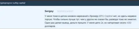 Сайт CryptoPrognoz Ru предлагает комментарии биржевых игроков об условиях совершения торговых сделок брокера БТГ Капитал