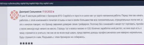 Одобрительные отзывы об работе организации БТГКапитал, представленные на веб-сервисе 1001otzyv ru