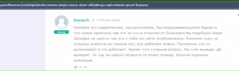 Отзыв реально существующего трейдера компании Зинейра, позаимствованный с информационного ресурса Gorodfinansov Com
