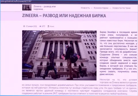 Сведения об брокере Зинейра на интернет-сервисе globalmsk ru