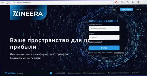 Официальный интернет-портал дилингового центра Зинеера