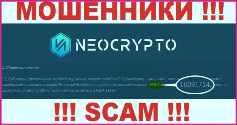 Номер регистрации Neo Crypto - данные с официального веб-сайта: 216091714