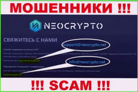 На сайте обманщиков NeoCrypto предоставлен данный e-mail, на который писать сообщения очень опасно !
