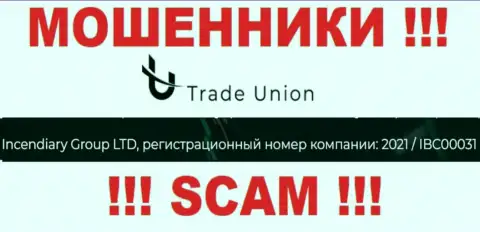 Номер регистрации мошенников Trade Union, показанный на их официальном сайте: 2021 / IBC00031