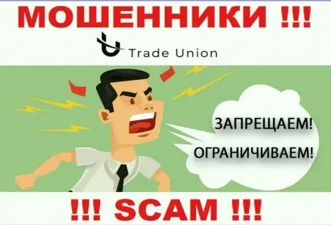 Компания TradeUnion - МОШЕННИКИ !!! Орудуют незаконно, потому что у них нет регулятора