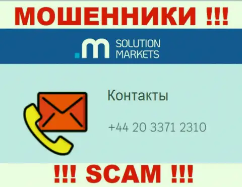 Не позволяйте мошенникам из конторы Солюшн Маркетс себя обмануть, могут звонить с любого номера телефона