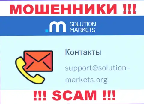 Компания Solution Markets - это МОШЕННИКИ !!! Не пишите письма к ним на адрес электронной почты !