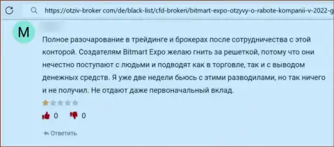 Держитесь, как можно дальше от internet-мошенников Bitmart Expo, если нет желания лишиться финансовых средств (объективный отзыв)