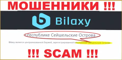 Bilaxy - это интернет мошенники, имеют офшорную регистрацию на территории Республика Сейшельские острова