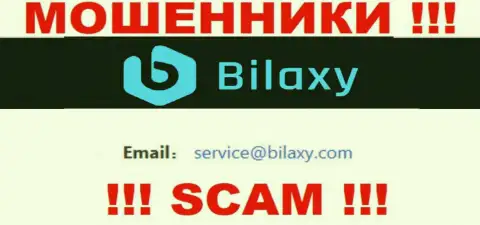 Установить связь с интернет разводилами из организации Bilaxy Вы можете, если отправите письмо на их электронный адрес
